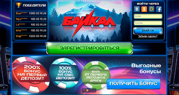 Байкал казино бонус играть онлайн казино слотозал