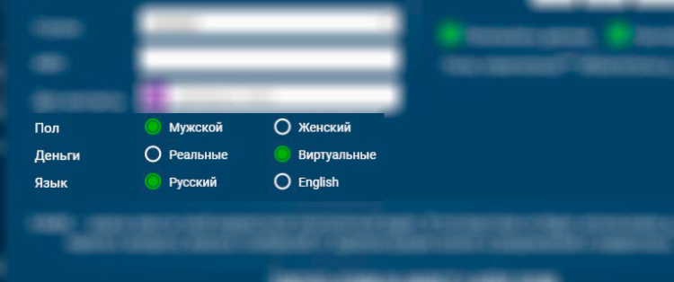 Игра на виртуальные фишки включается в настройках
