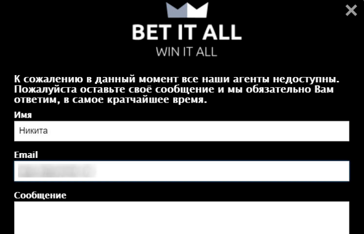 Онлайн-чат не функционирует