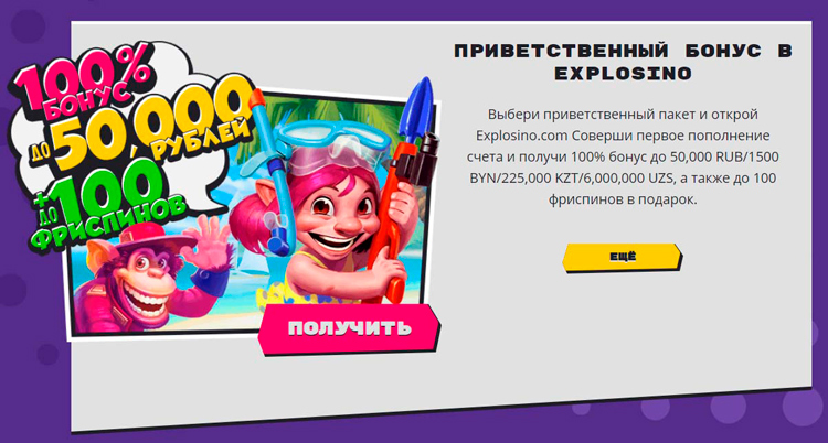 Стартовое промо для новичков