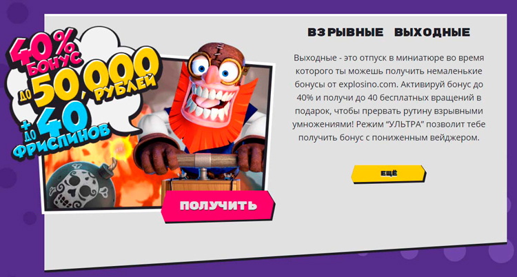 Релоад по выходным