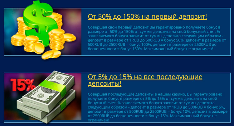 Два бонусных предложения