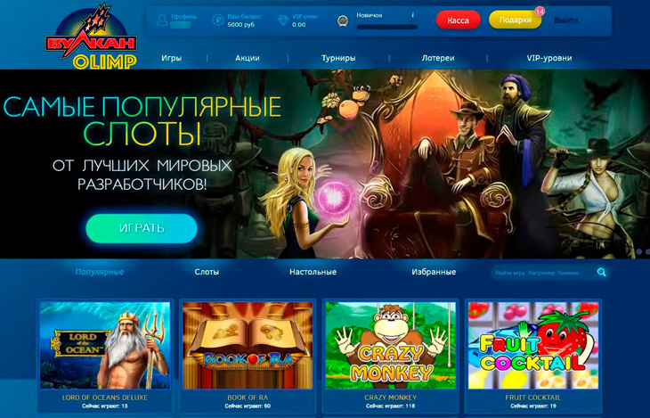 вулкан олимп онлайн казино официальный сайт
