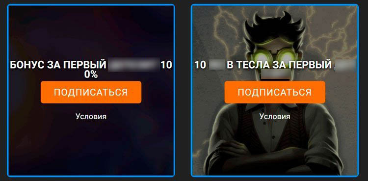 Бонусная политика