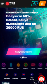 Продуманная мобильная версия сайта