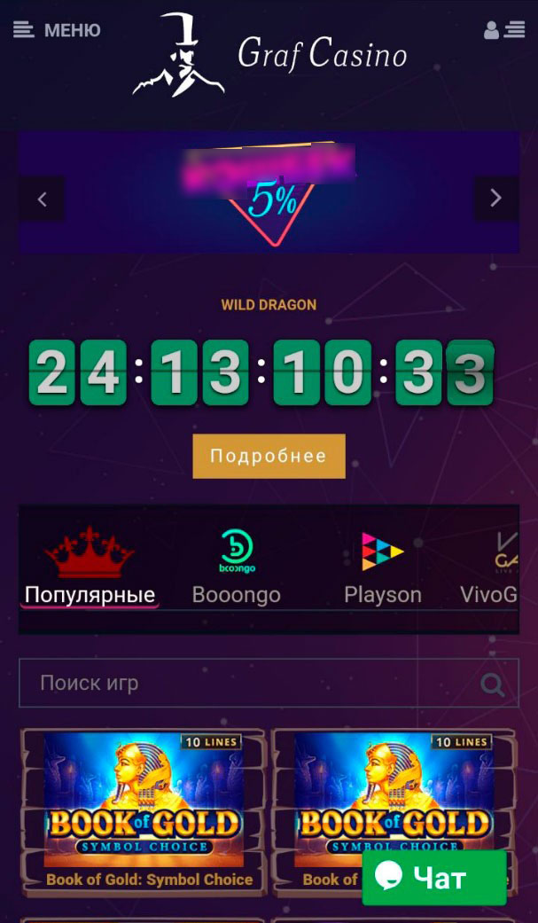 Интерфейс на смартфоне