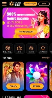 Казино на телефоне