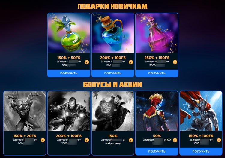 Бонусная система