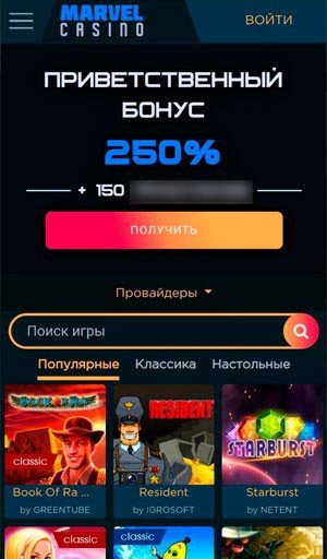 Казино на смартфоне