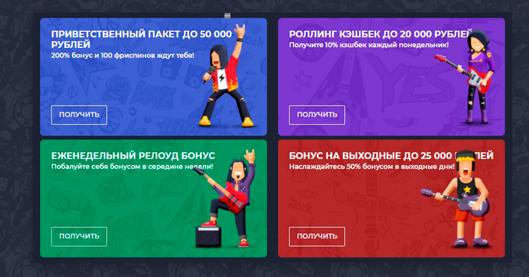 Бонусы от оператора