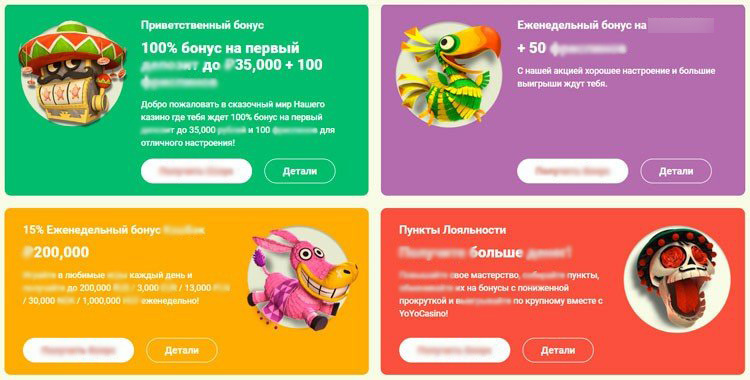 Бонусная программа