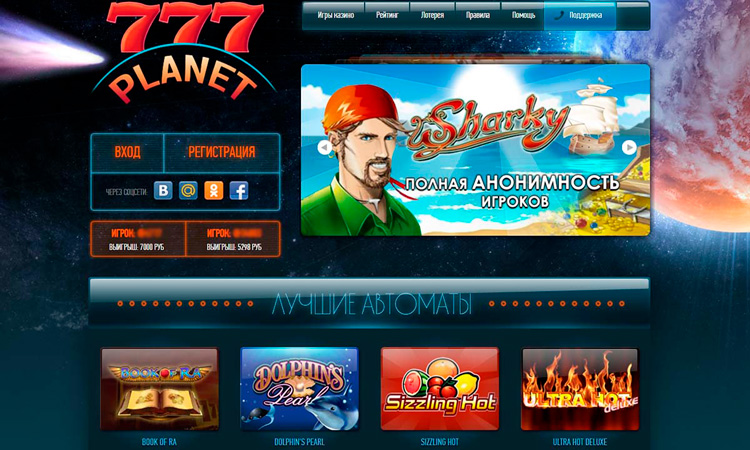 играть в казино 777 планета