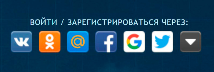 Создание аккаунта через соцсети без регистрации