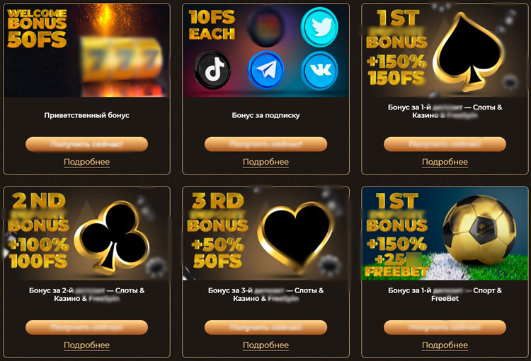 Бонусная программа казино