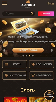 Казино на смартфоне