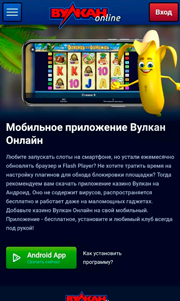 Клиент доступен в виде APK-файла