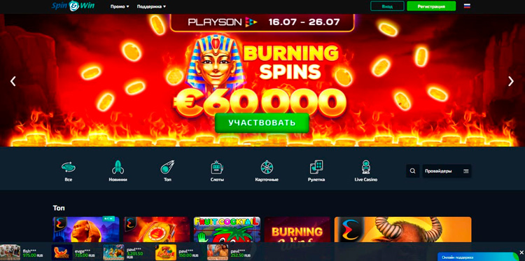 Оформление приветственной страницы Spin&Win