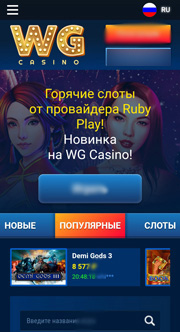 Автоматы на смартфоне