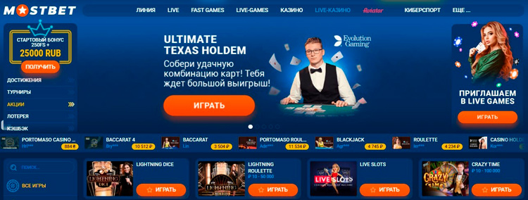 Игры с живыми крупье