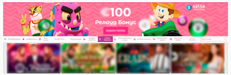 Игры с реальными дилерами