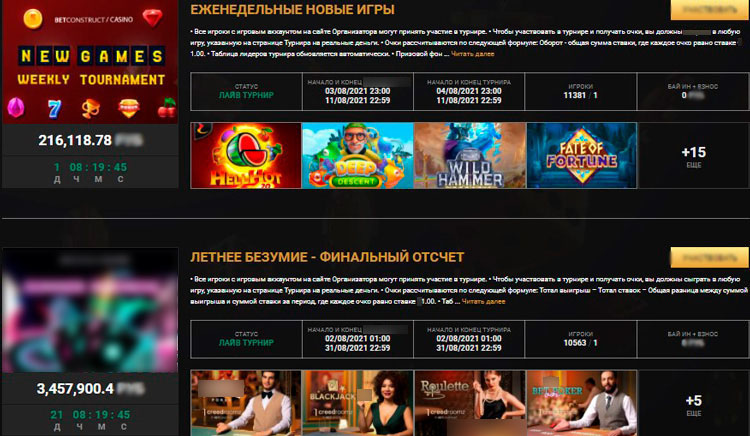 Страница с турнирами 