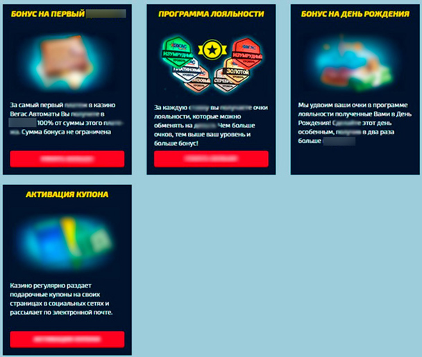 Промоакции на площадке