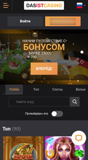 Автоматы на телефоне