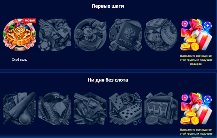 Награды за действия