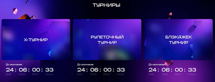 В казино регулярно проводятся турниры