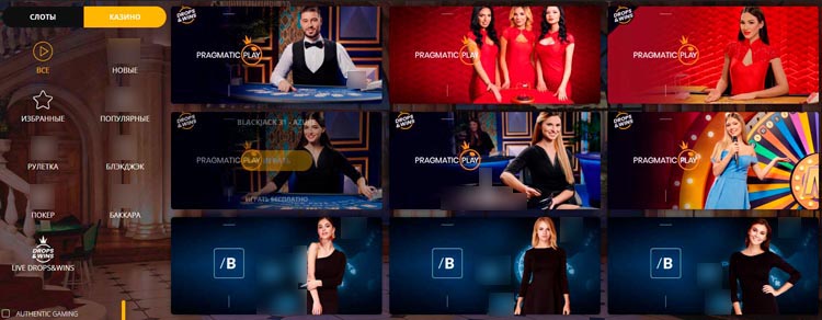 Ставки против настоящих крупье