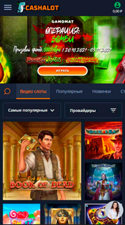 Скрытое меню на телефоне