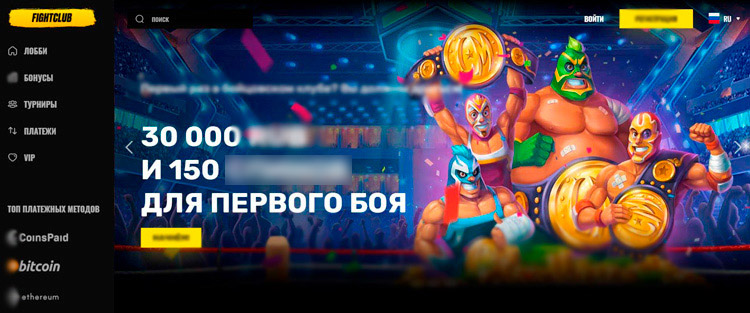 Новичкам обещают стартовый бонус до 30 000 рублей