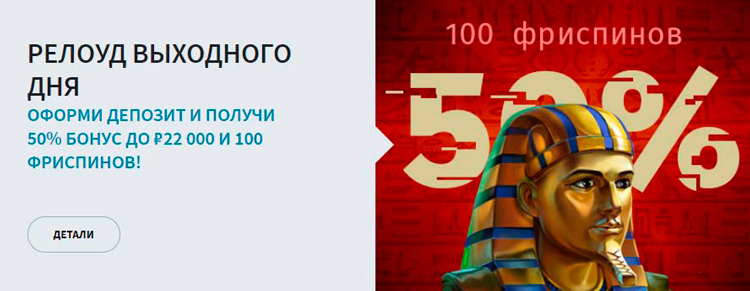 Поповнюючи від 3500 рублів, вони дають грошовий бонус та фріспіни