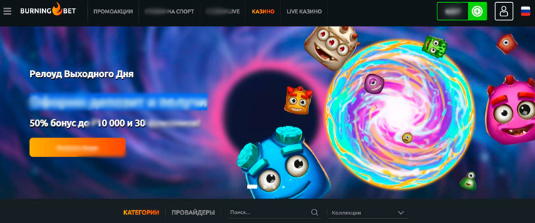 Огромный баннер на стартовом экране