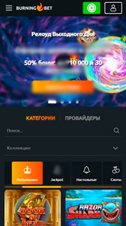 В казино на телефоне нет ничего лишнего