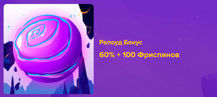 По пятницам, субботам и воскресеньям к депозиту дают +60%