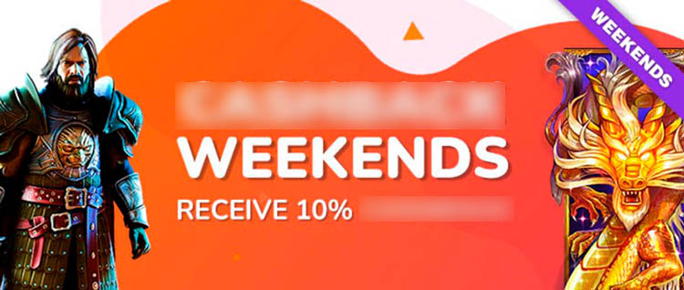 Кешбэк на 10%