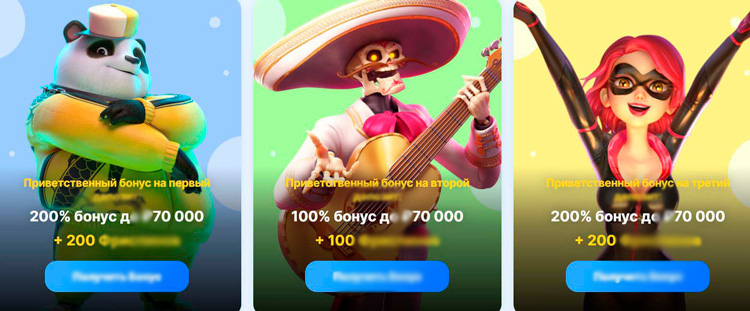 Стартовые акции для новичков 