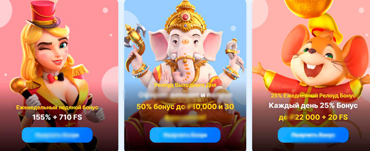 Промоакции для регулярных игроков 