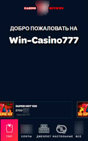 На смартфоне работают все автоматы и другие игры