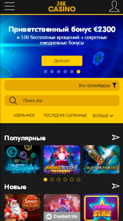 Интерфейс мобильного казино ничем не перегружен