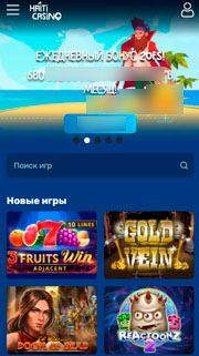 Все автоматы доступны на смартфонах