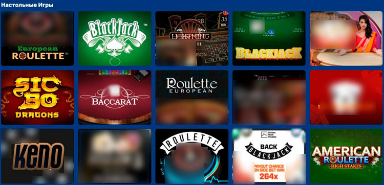 Покер, блэкджек, рулетка и другие настольные развлечения