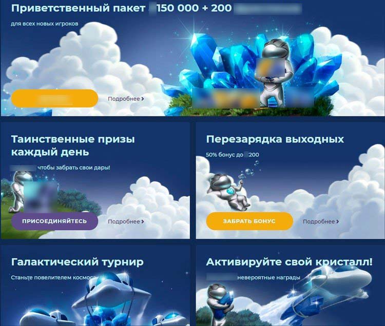 Бонусная политика