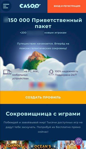 Браузерная версия