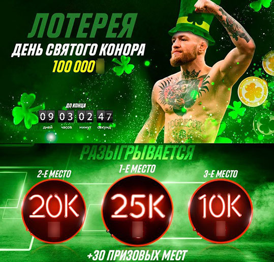 Условия лотереи