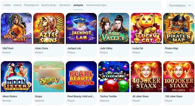 Слоты, позволяющие сорвать джекпот