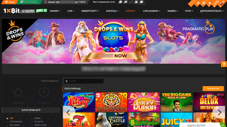 Онлайн-казино на сайте