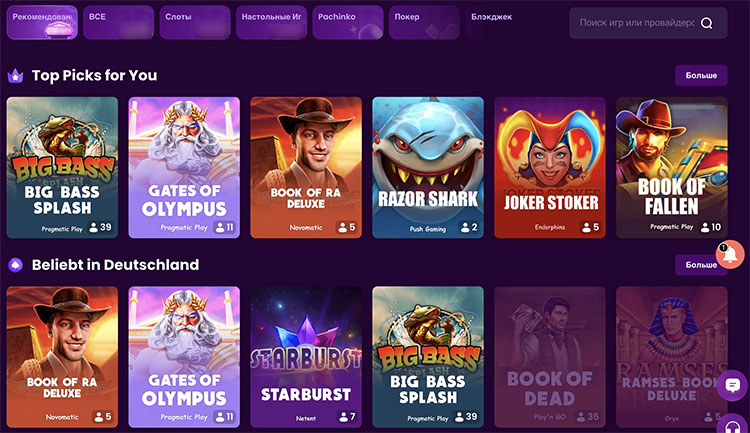 Игровые разделы