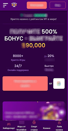 Версия казино для телефона